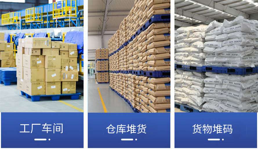 1211吹塑九脚托盘使用案例