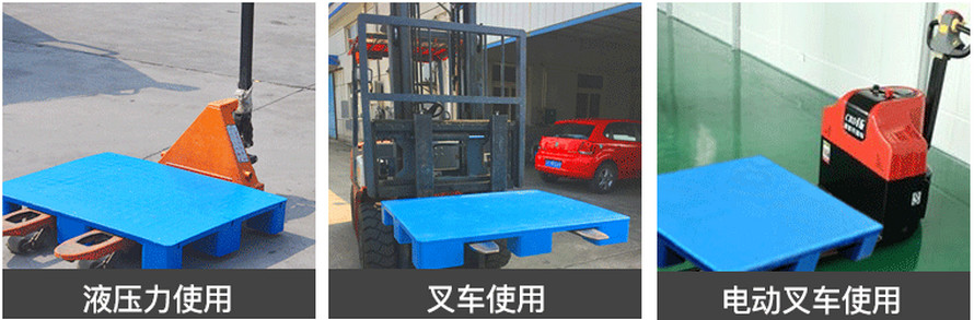 1010平板九脚托盘使用案例